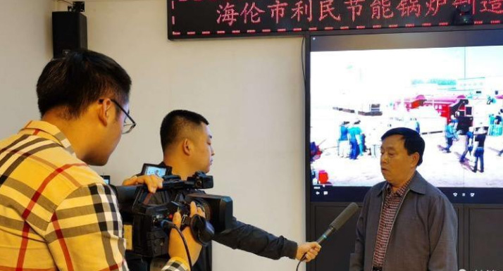 海倫市融媒體中心關(guān)注利民萬佳鍋爐，助力企業(yè)快速發(fā)展